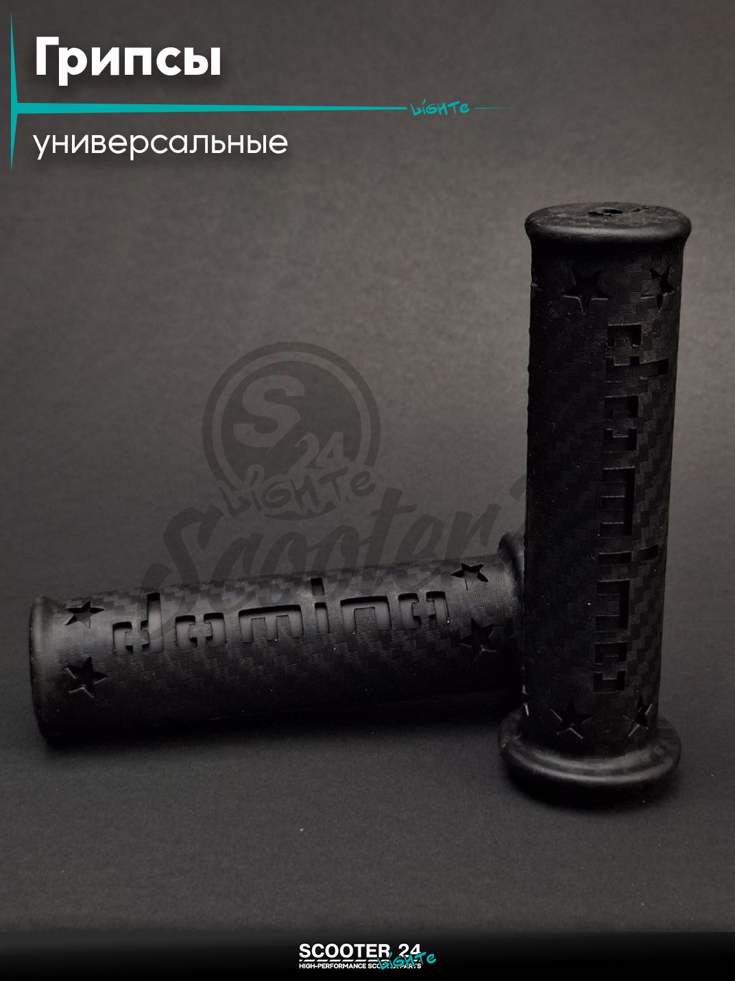 Ручки руля (грипсы) мягкие липкие для питбайков, эндуро, мотоциклов газа #2 "DOMINO" (черные) на скутер