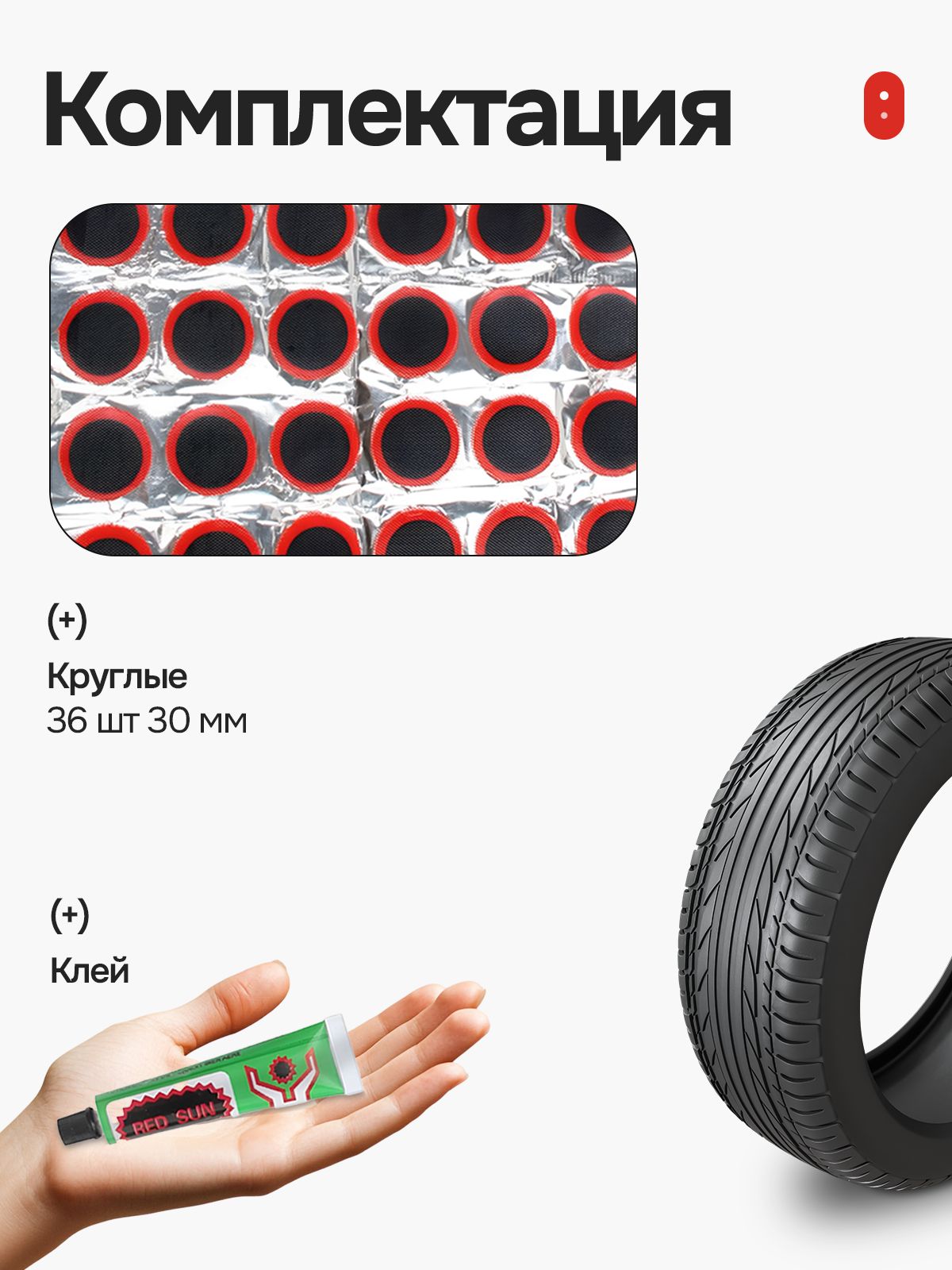 Набор заплаток для ремонта камер велосипеда 36 шт + клей, велоаптечка(图2)