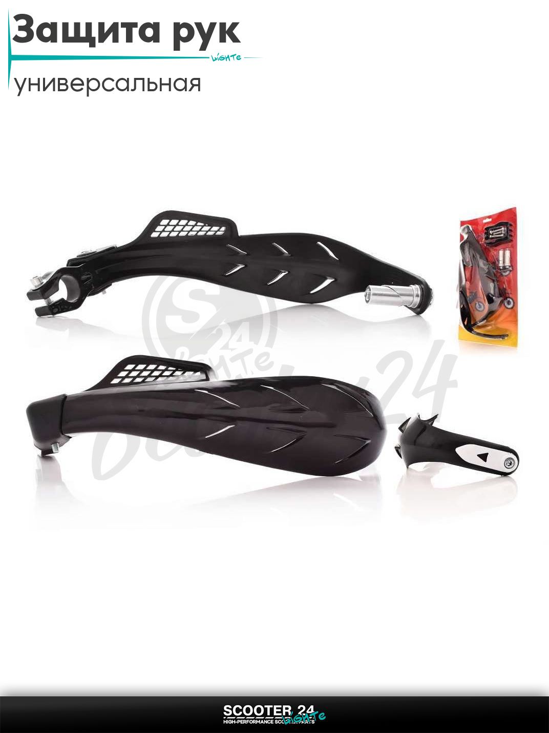 Защита рук #3 черные "FHS" на мотоцикл эндуро/питбайк/квадроцикл универсальная
