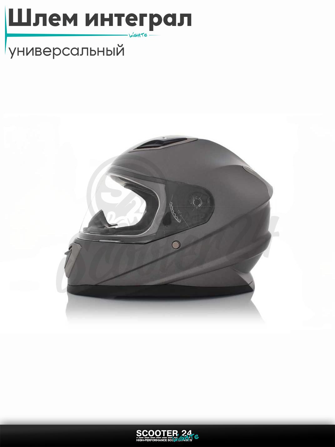 Шлем интеграл "VLAND" #M62, S, Grey mat на мотоцикл / питбайк и скутер / прочная каска