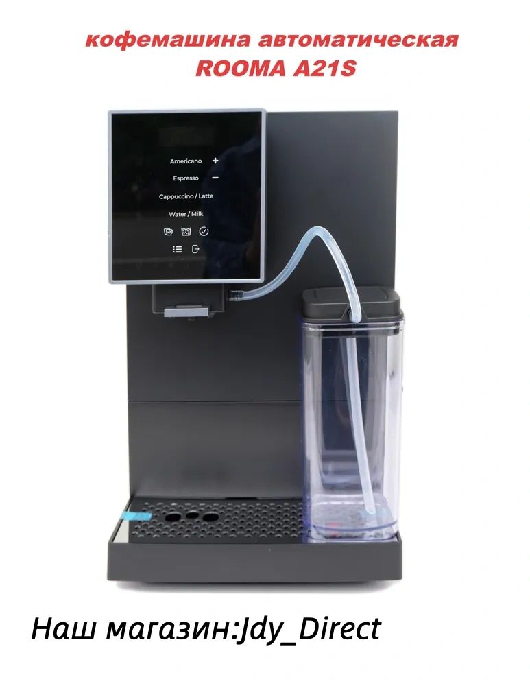 ROOMAАвтоматическаякофемашинаROOMAАвтоматическаякофемашинаA21S,черныйматовый