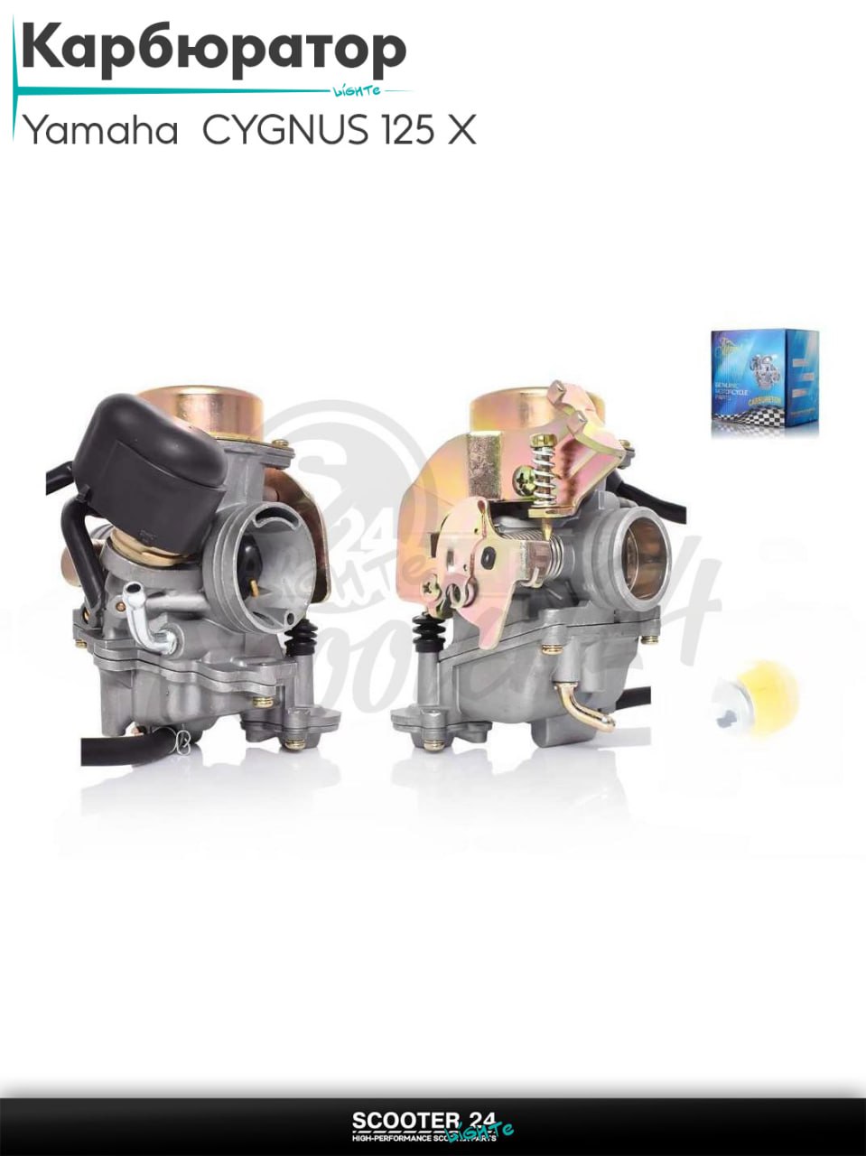 Карбюратор на скутер Yamaha CYGNUS 125 X / Ямаха Сигнус CVK 26 d 27 мм #PRO "LIPAI"