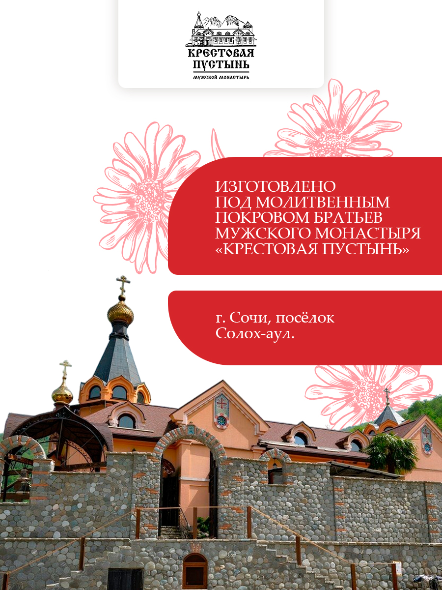 Успокоительные капли подъязычные №2 "От нервов и тревоги" на травах Кавказа
