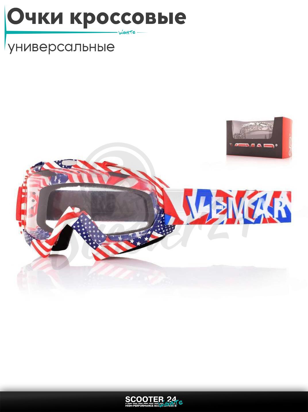 Очки кроссовые "VEMAR" #MJ-16/LA055/USA, визор прозрачный универсальные для эндуро шлем мото