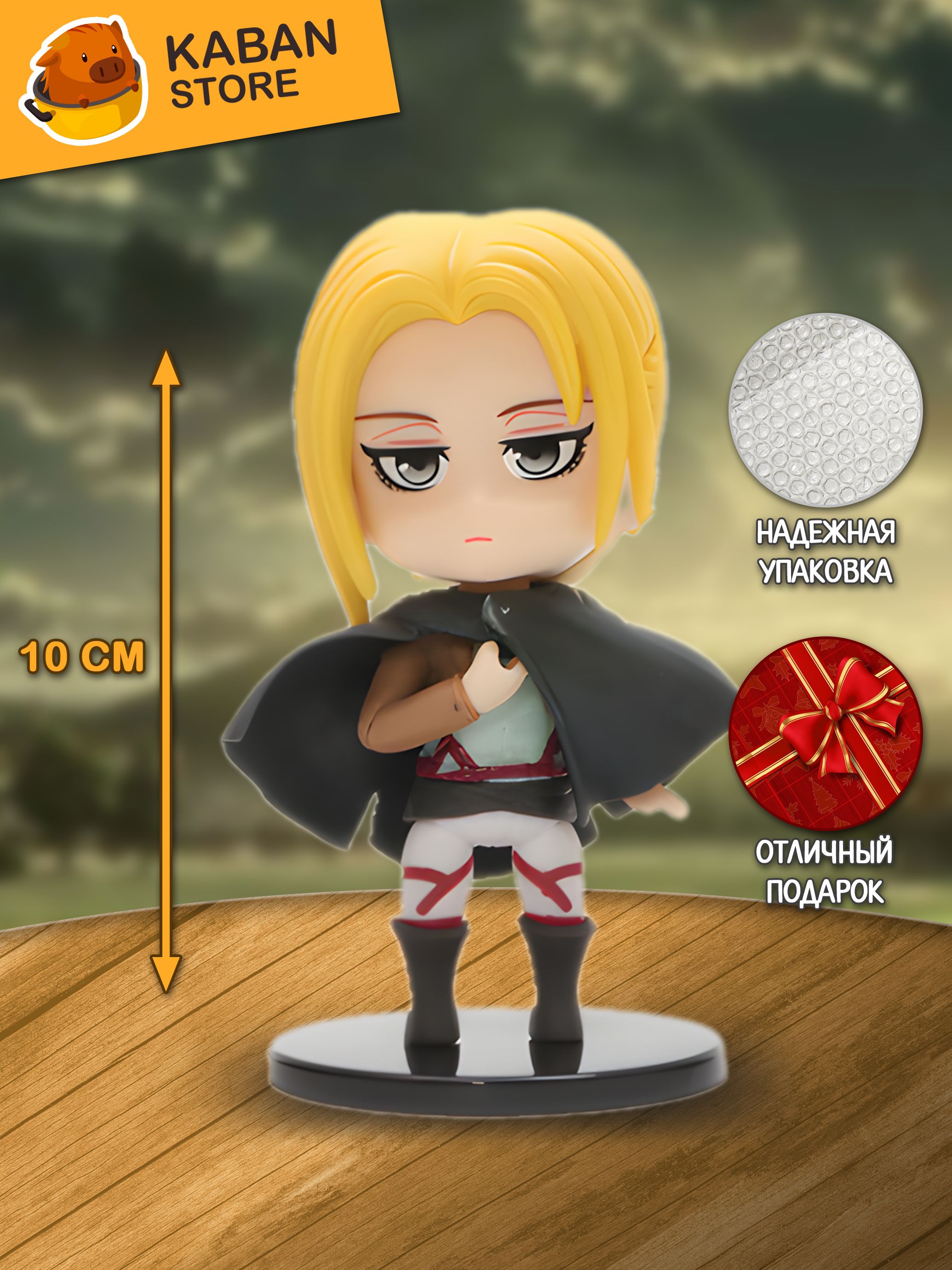 Аниме фигурка Атака Титанов Энни Леонхарт чиби (10 см)