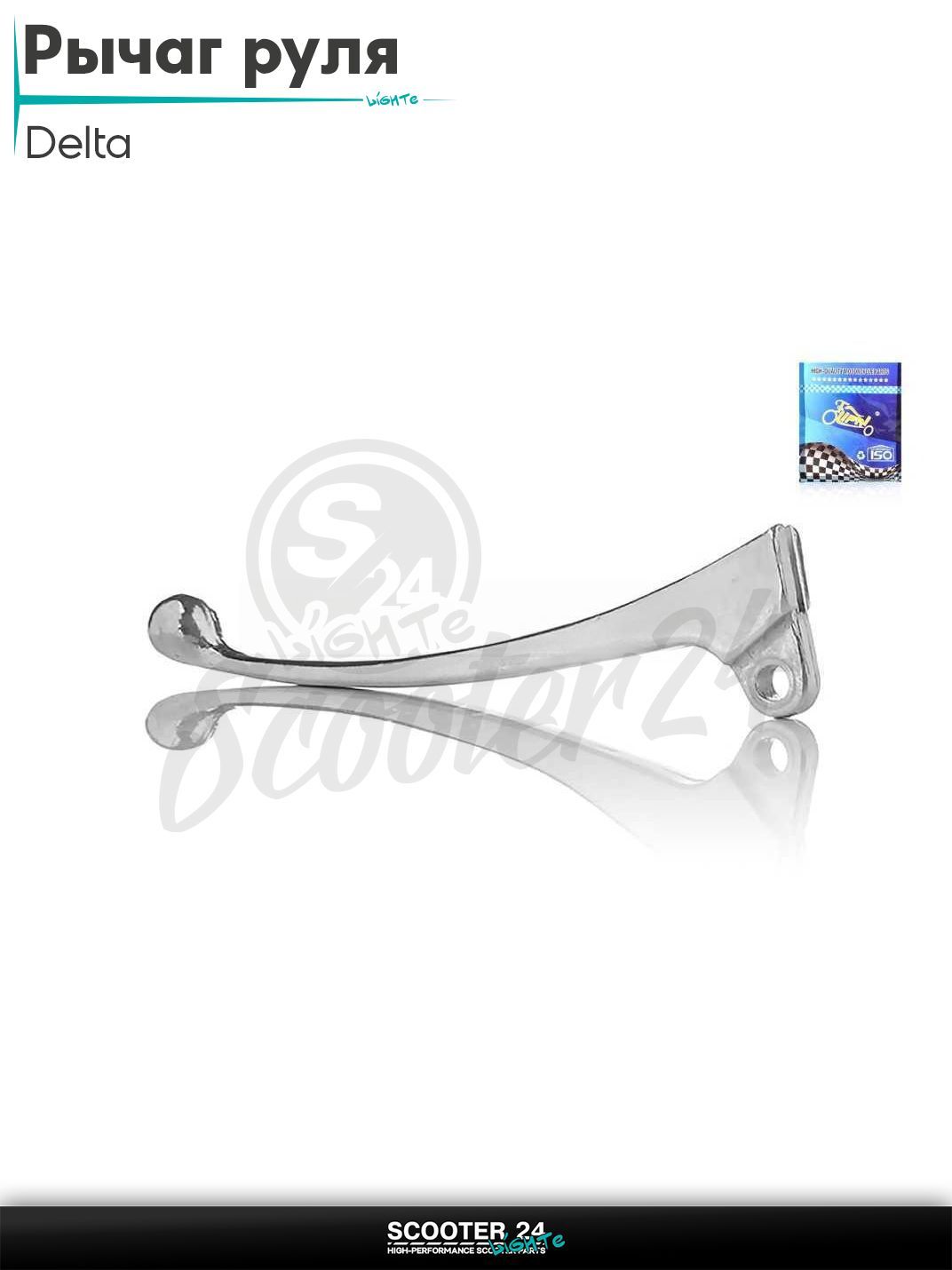 Рычаг руля на мопед Delta / Дельта 70-110 кубов левый (сцепление) "LIPAI"