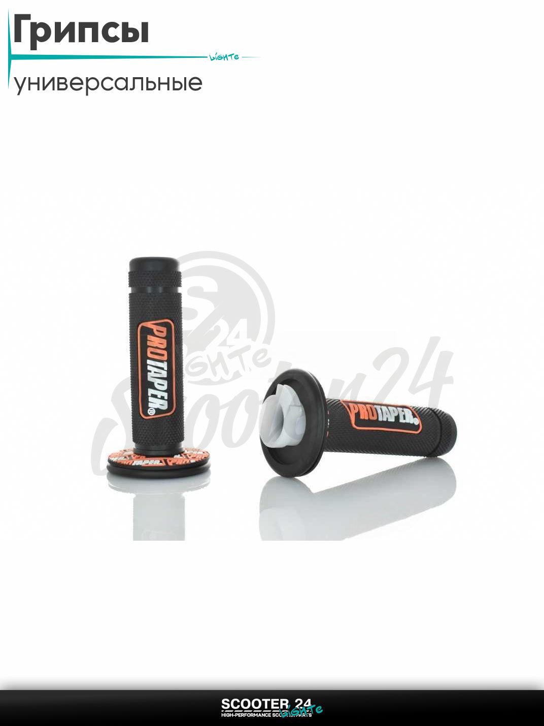 Грипсы (ручки руля) универсальные #1 "PRO TAPER" (черно-оранжевые) универсальные на эндуро / питбайк / мотоцикл и скутер квадроцикл