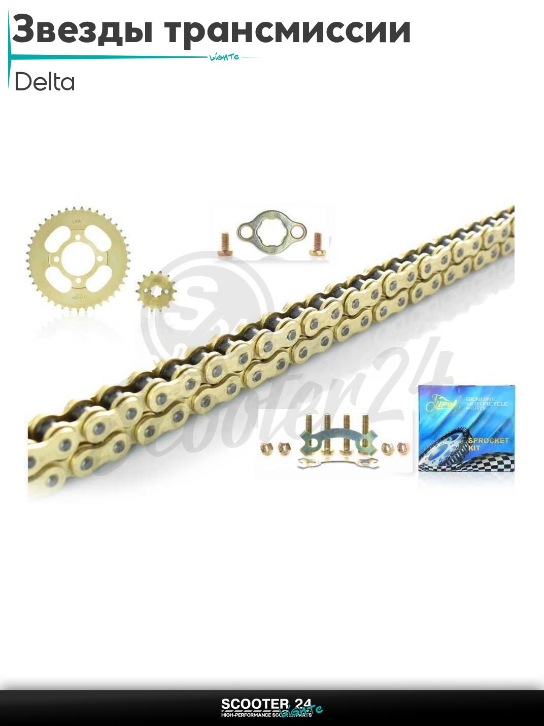 Звезды трансмиссии пара на мопед Delta / Дельта 420H - 14/41 зубов +цепь 98 L "LIPAI" (GOLD)