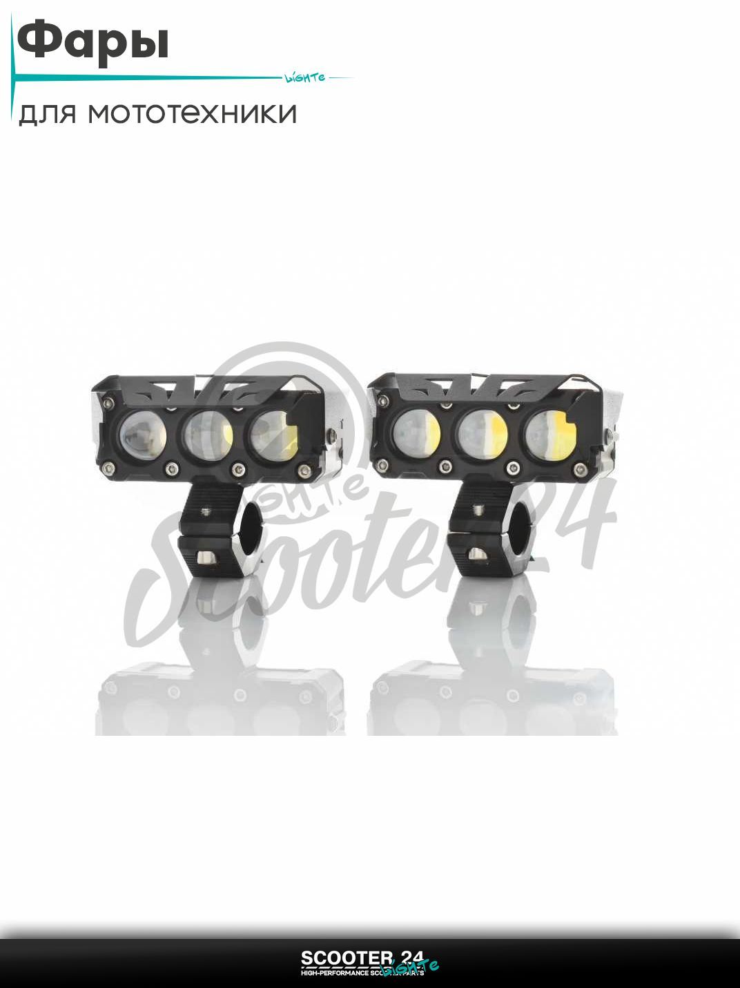 Фары дополнительные (пара) диодные прямоугольные 100*38 белый/желтый на руль #S21-NBK-6Z1 на мотоцикл эндуро / скутер и питбайк / квадроцикл универсальные для мототехники