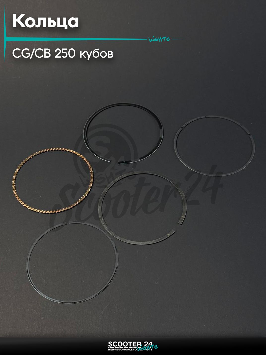 Кольца комплект на мопед и мотоцикл Omaks Motors Wind CG / CB 250 кубов, 72,00 (172FMM-3A)