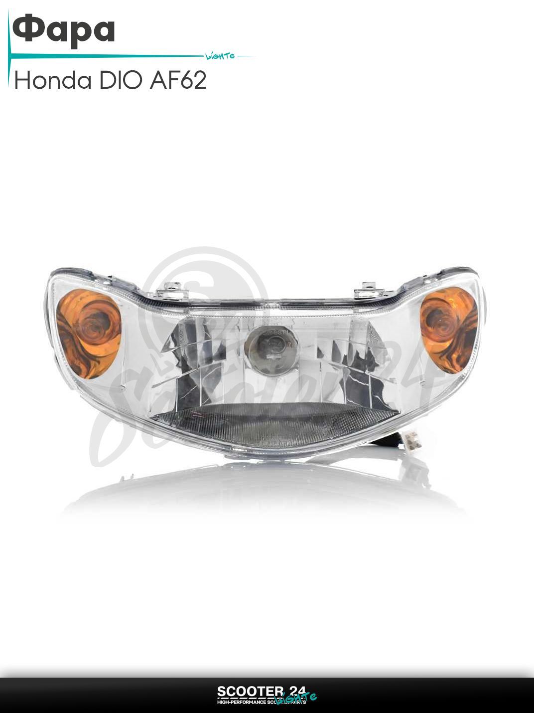 Фара на скутер Honda DIO AF 62 / Хонда Дио АФ 4Т 3G-NAVIGATOR в сборе