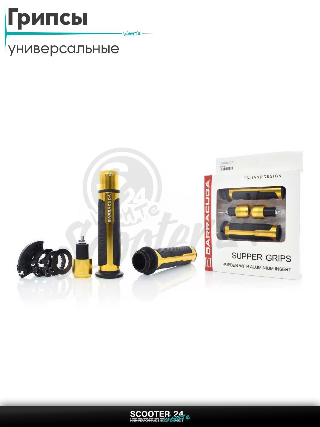 Грипсы (ручки руля) универсальные "BARRACUQA" #HP6 (золото) на мотоцикл / мопед питбайк и эндуро / скутер квадроцикл тюнинг
