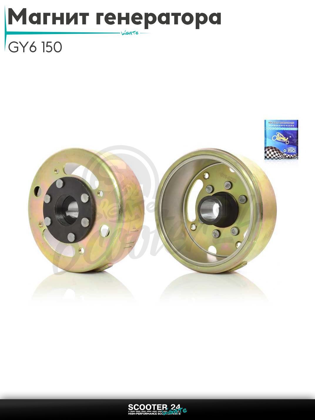 Магнит генератора на китайский скутер с двиагтелем 157QMJ и 152QMI объемом 150 - 180 кубов "LIPAI"