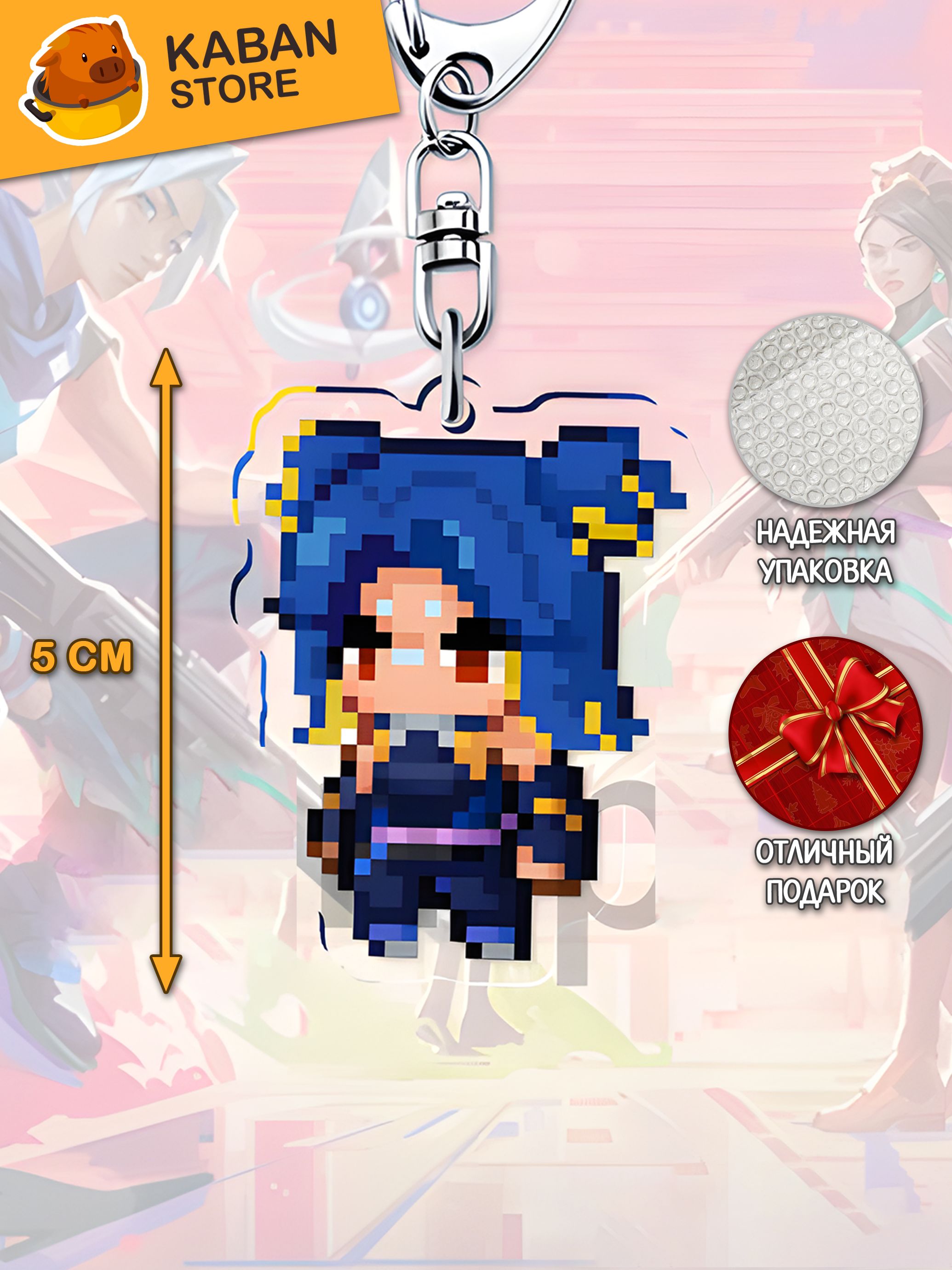 Брелок VALORANT Агент Неон