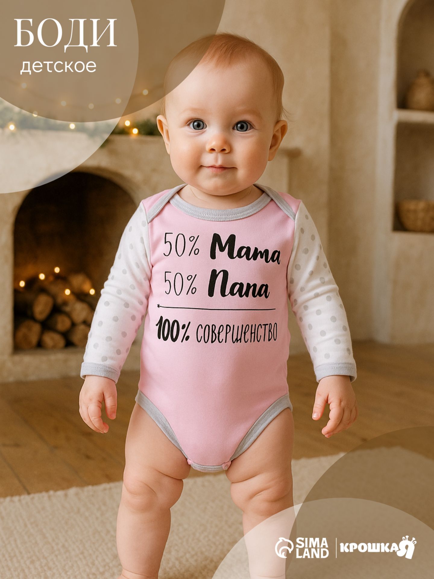 Боди для новорожденных Крошка Я "Люблю маму и папу", розовый, р.22