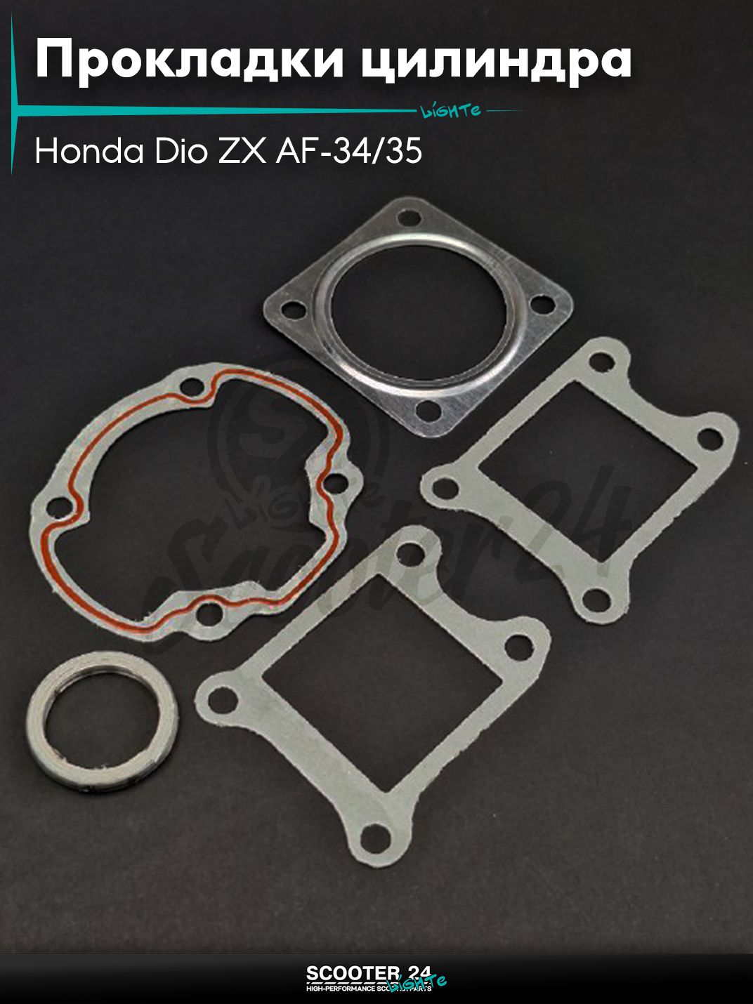 Прокладки цилиндра комплект на скутер Honda Dio ZX AF-34/35 Хонда Дио АФ 47mm "LIPAI"