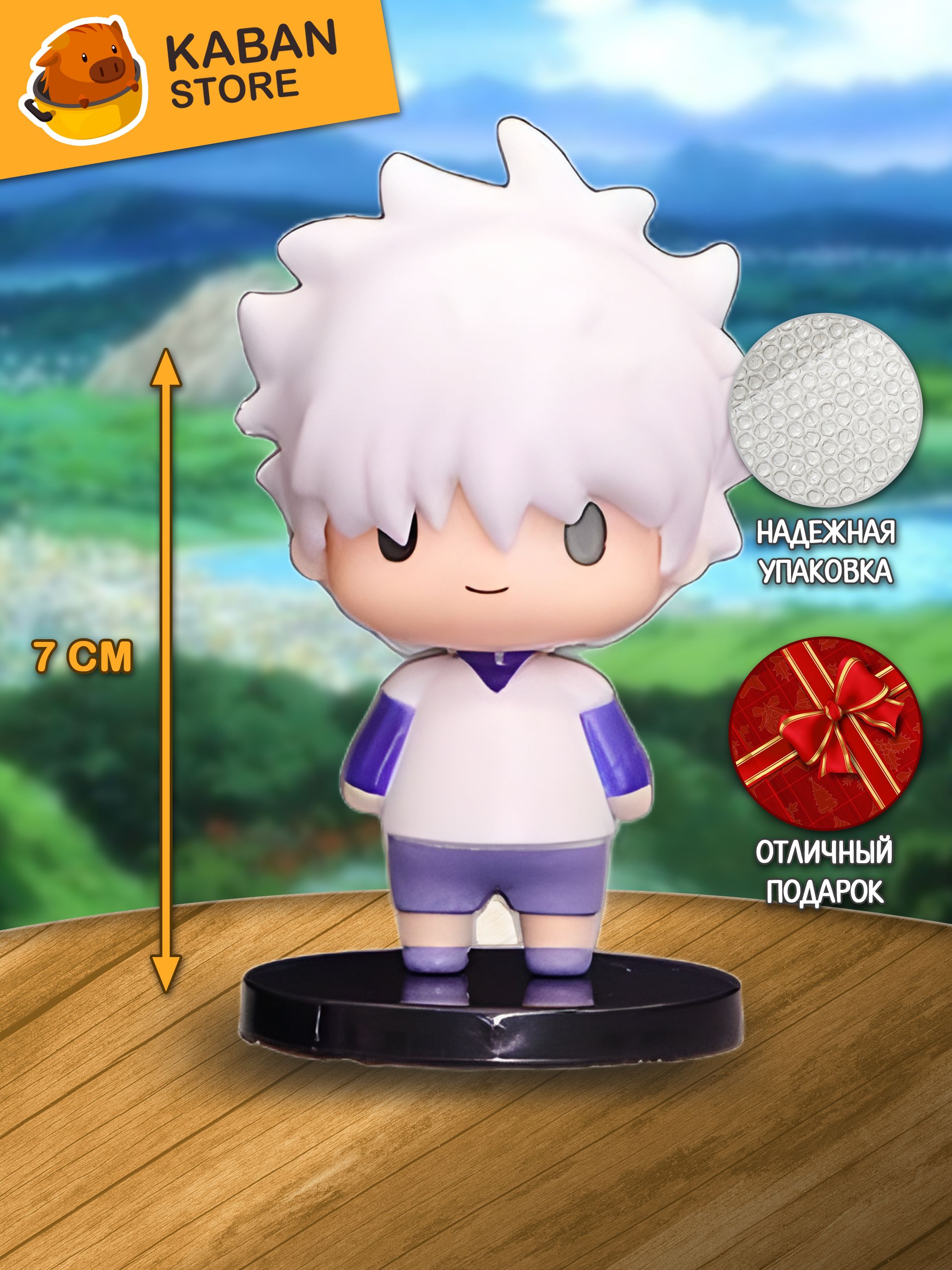 Аниме фигурка Хантер х Хантер Киллуа чиби (7 см)