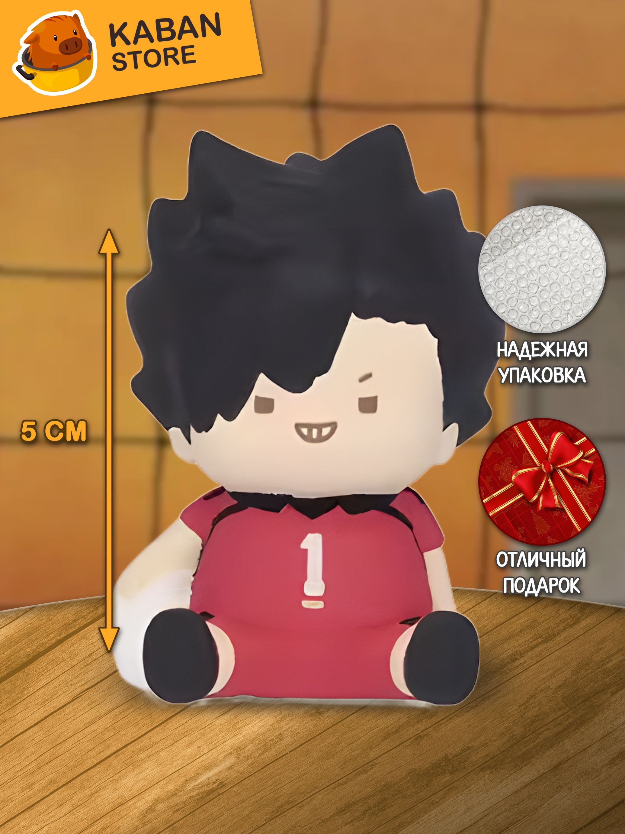 Аниме фигурка Волейбол!! Тецуро Куроо чиби (5 см)