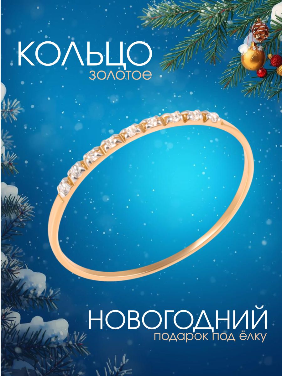 Кольцо золотое женское 585