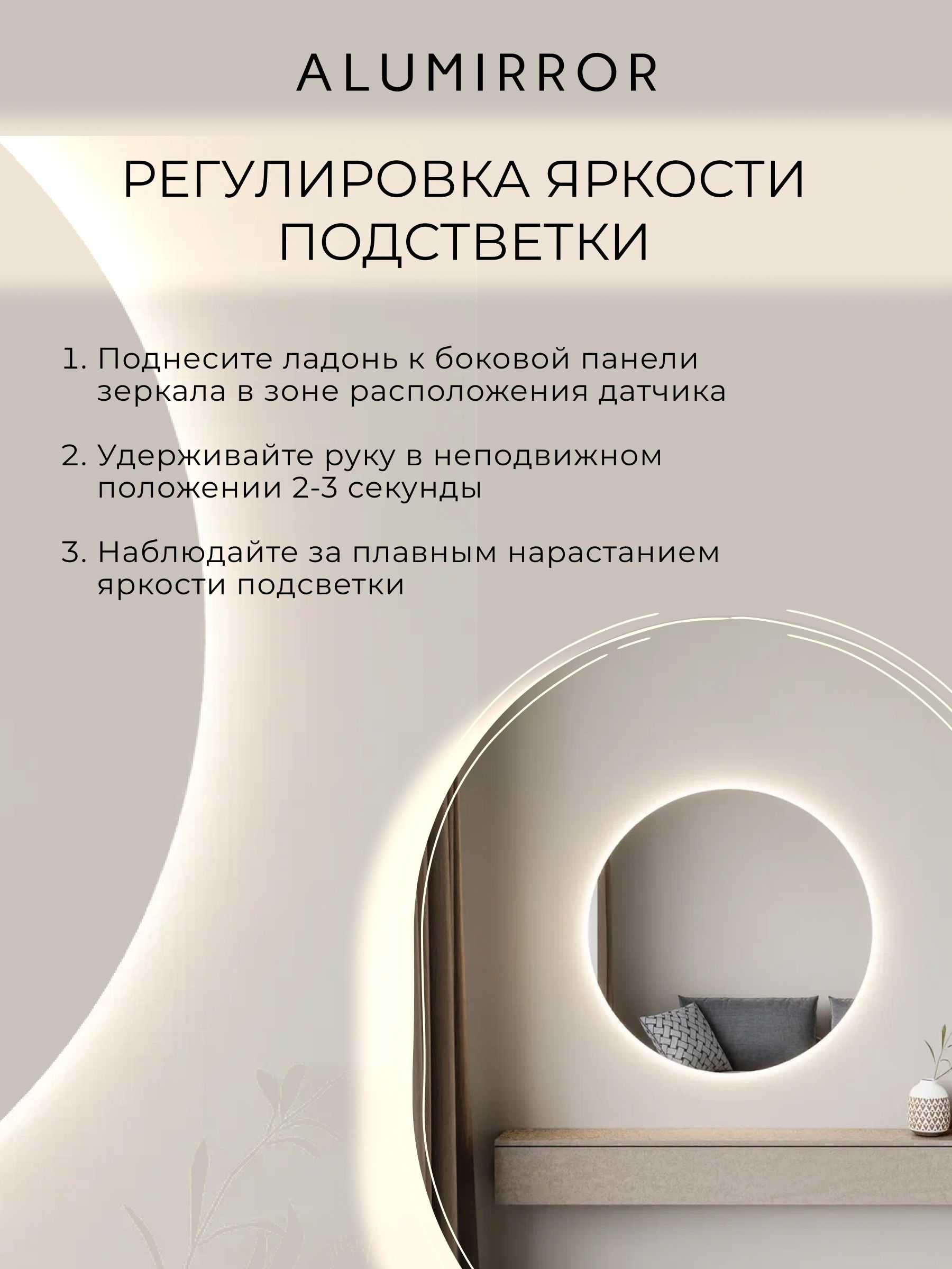 Зеркало настенное 70х70 нейтральный свет 4500К круглое с подсветкой М7 ALUMIRROR — фото 5