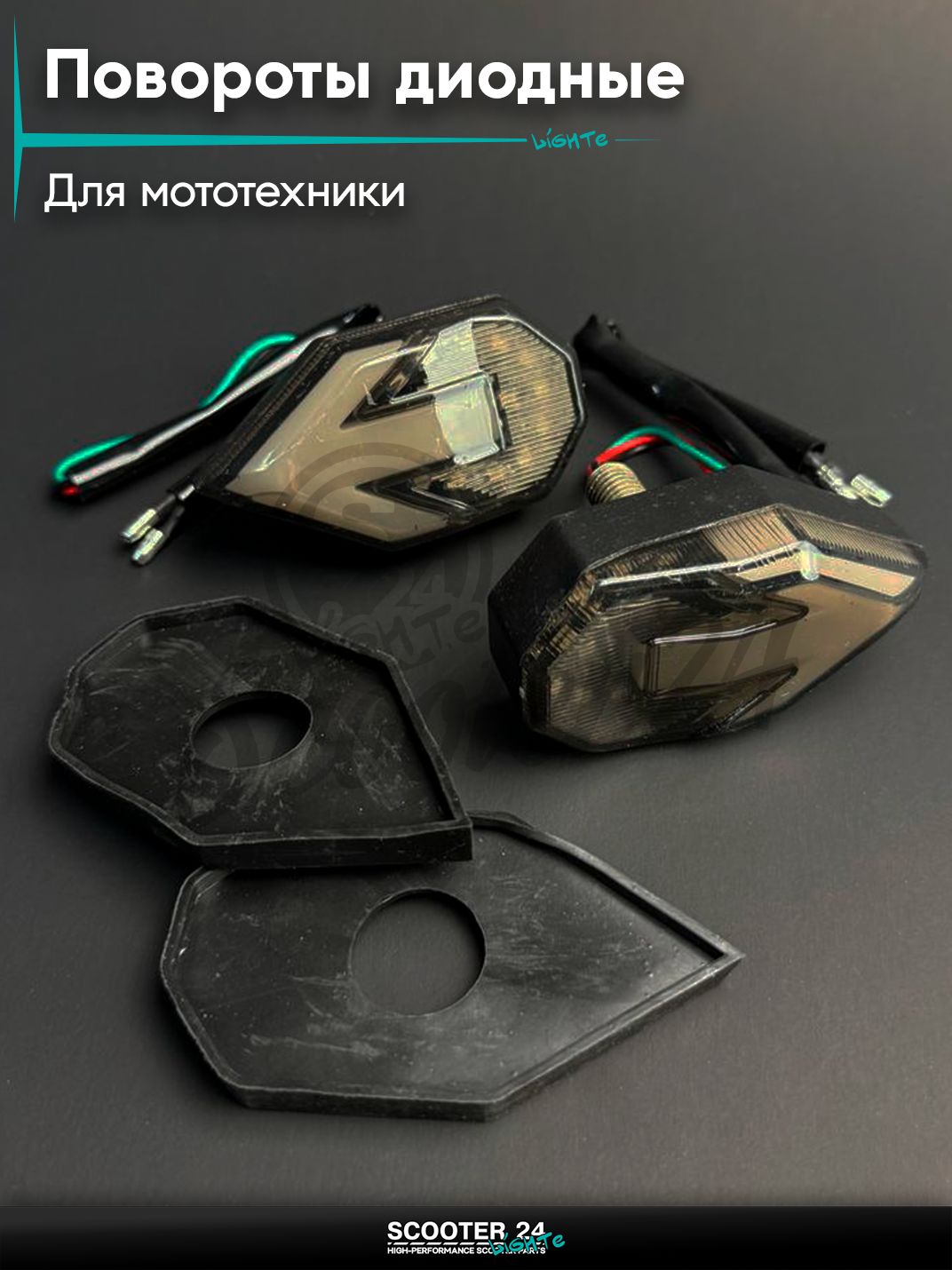 Повороты диодные пара #D-149 голубой габарит / поворотники комплект универсальные на мотоцикл / мопед и скутер / для мототехники