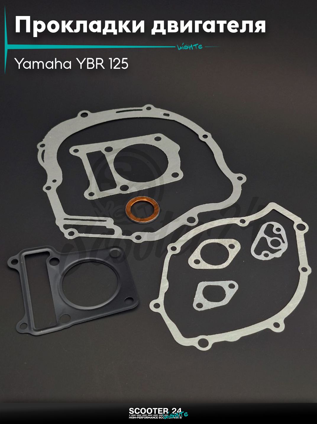 Прокладки двигателя комплект на японский мотоцикл Yamaha YBR 125 / Ямаха ЮБР "LIPAI"