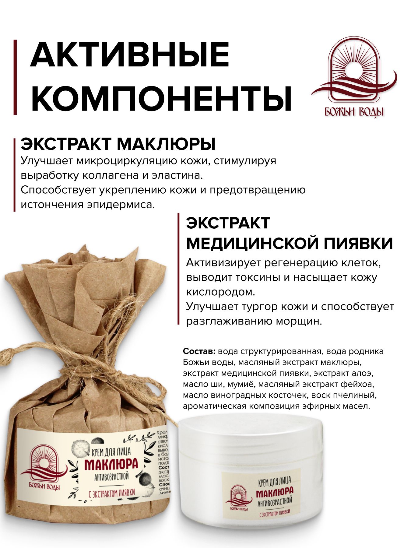 Крем для лица маклюра антивозрастной