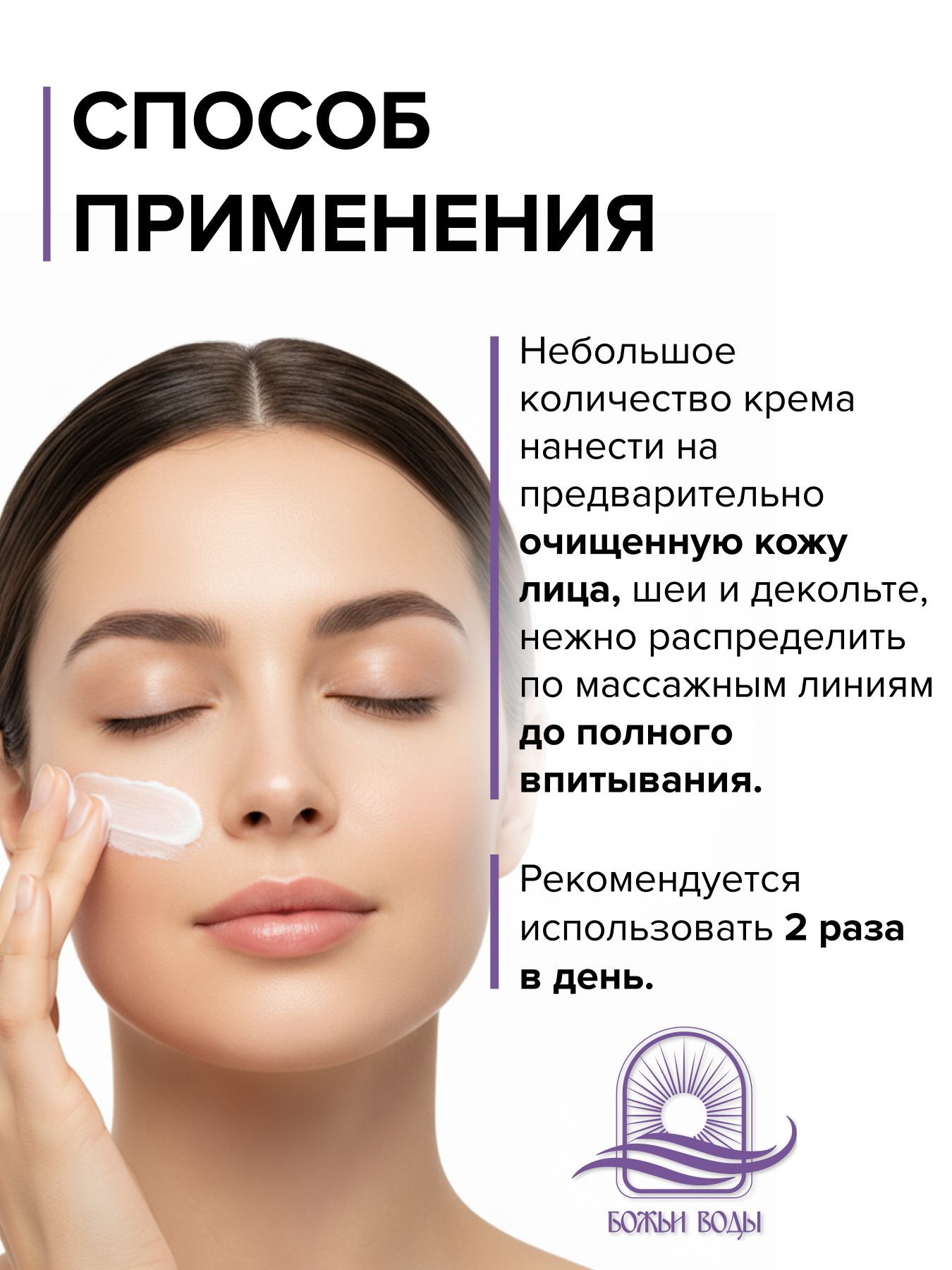 Крем для лица, регенерация и питание, "Маклюра", пластик, 50 мл, "Божьи Воды"