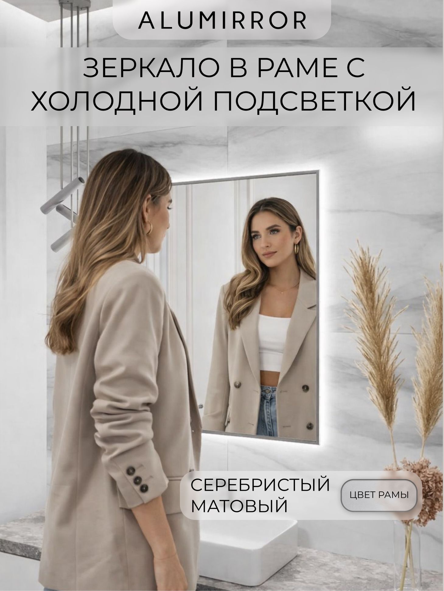 Зеркало в ванную 60х40 см с подсветкой. Свет: Холодный белый 6000К. В алюминиевой раме настенное ALUMIRROR — фото 2