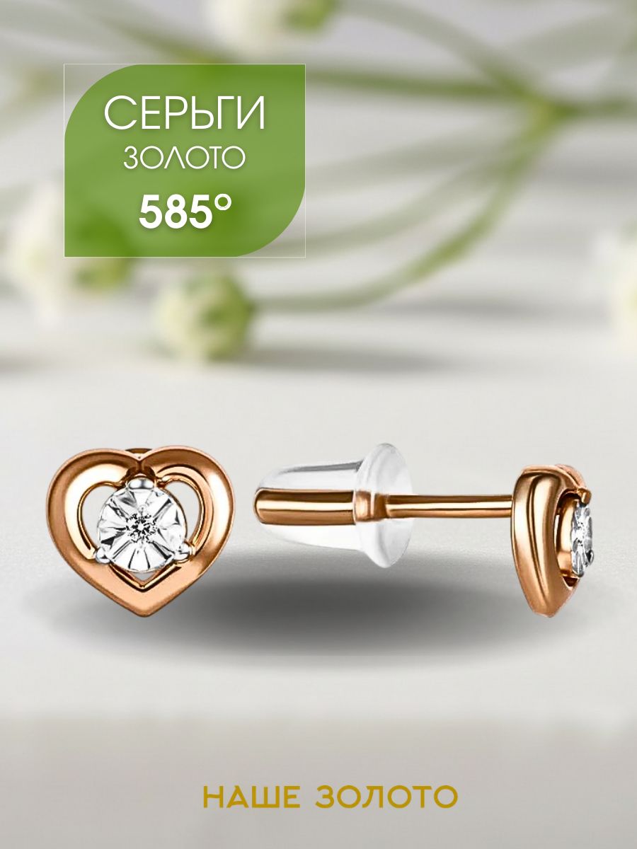 Серьги золотые 585 женские