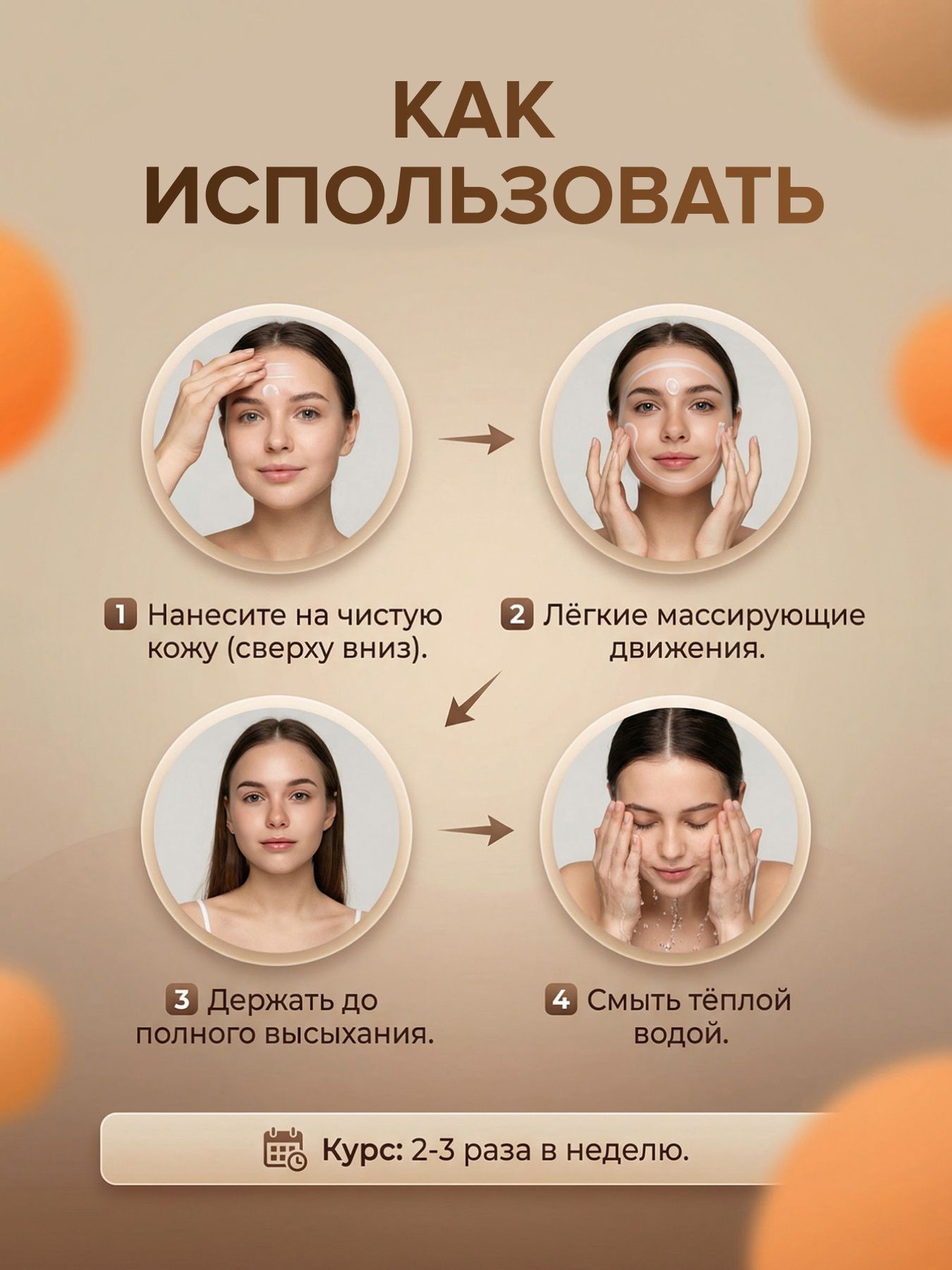 Маска- уход для лица тамбуканская Оздоровительная для лифтинга