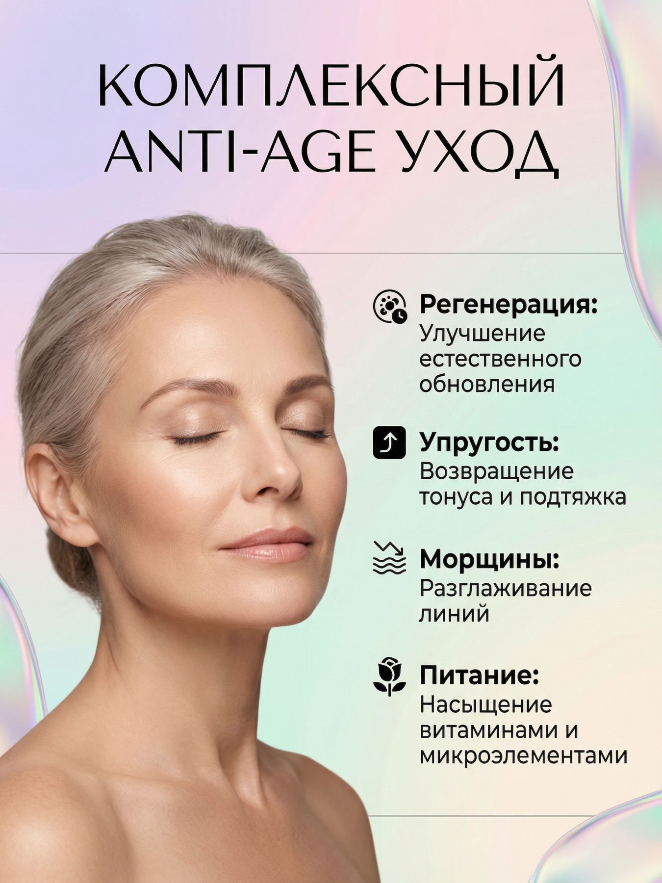 Масло Ши c маслом розы Омоложение для зрелой кожи