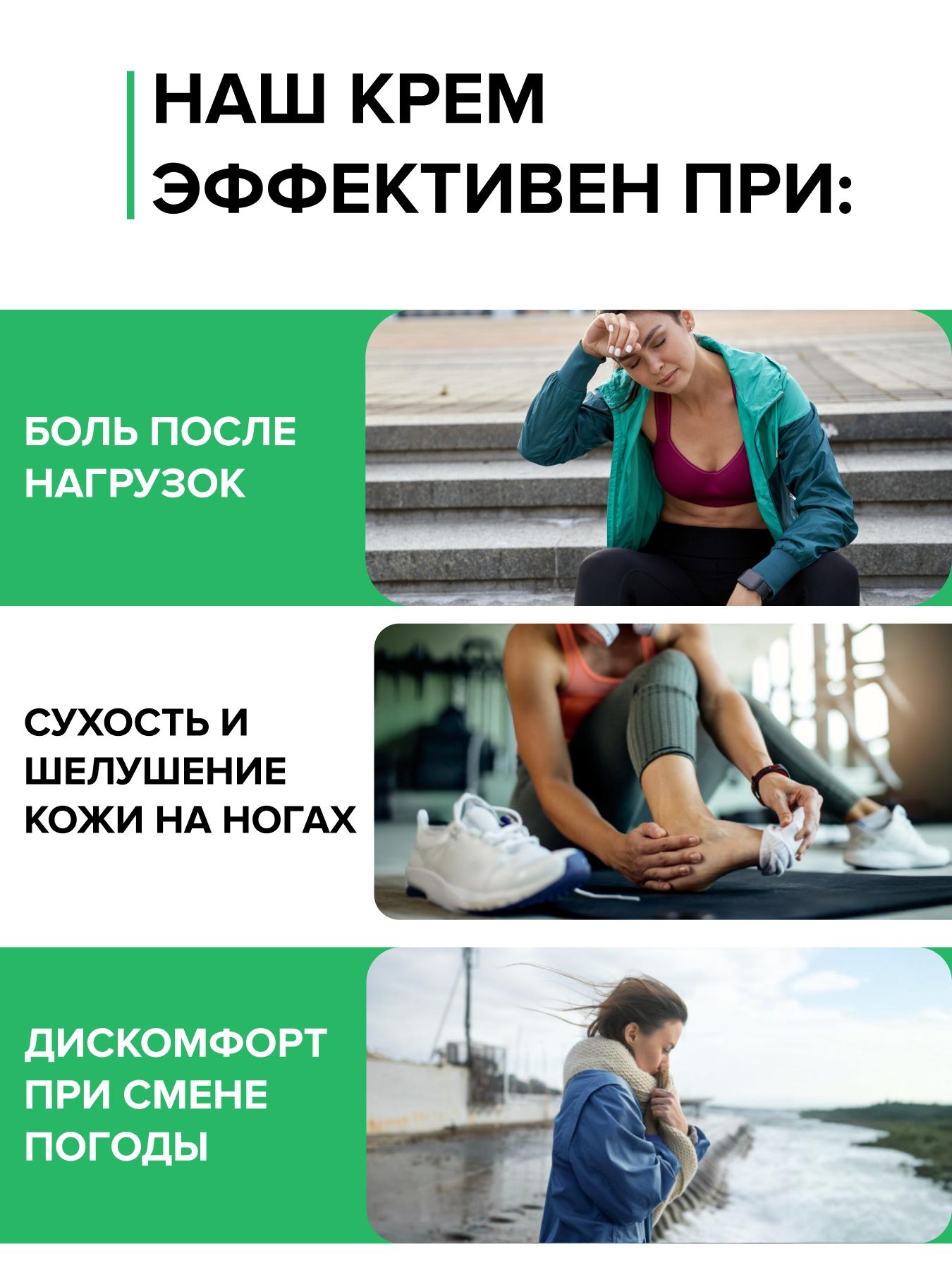 Крем оздоровительный мухомор Легкие ножки