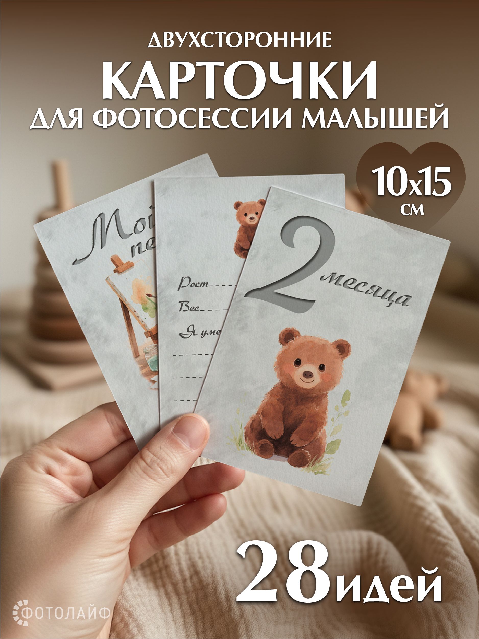 Карточки для фотосессии мальчика и девочки по месяцам