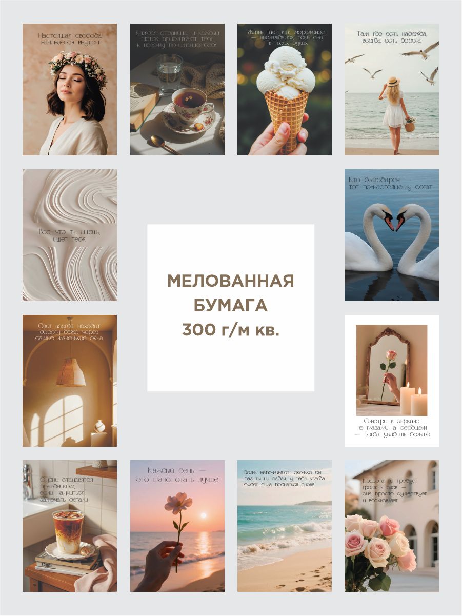 Набор мини открыток, 36 шт, 5х7 см фото 4