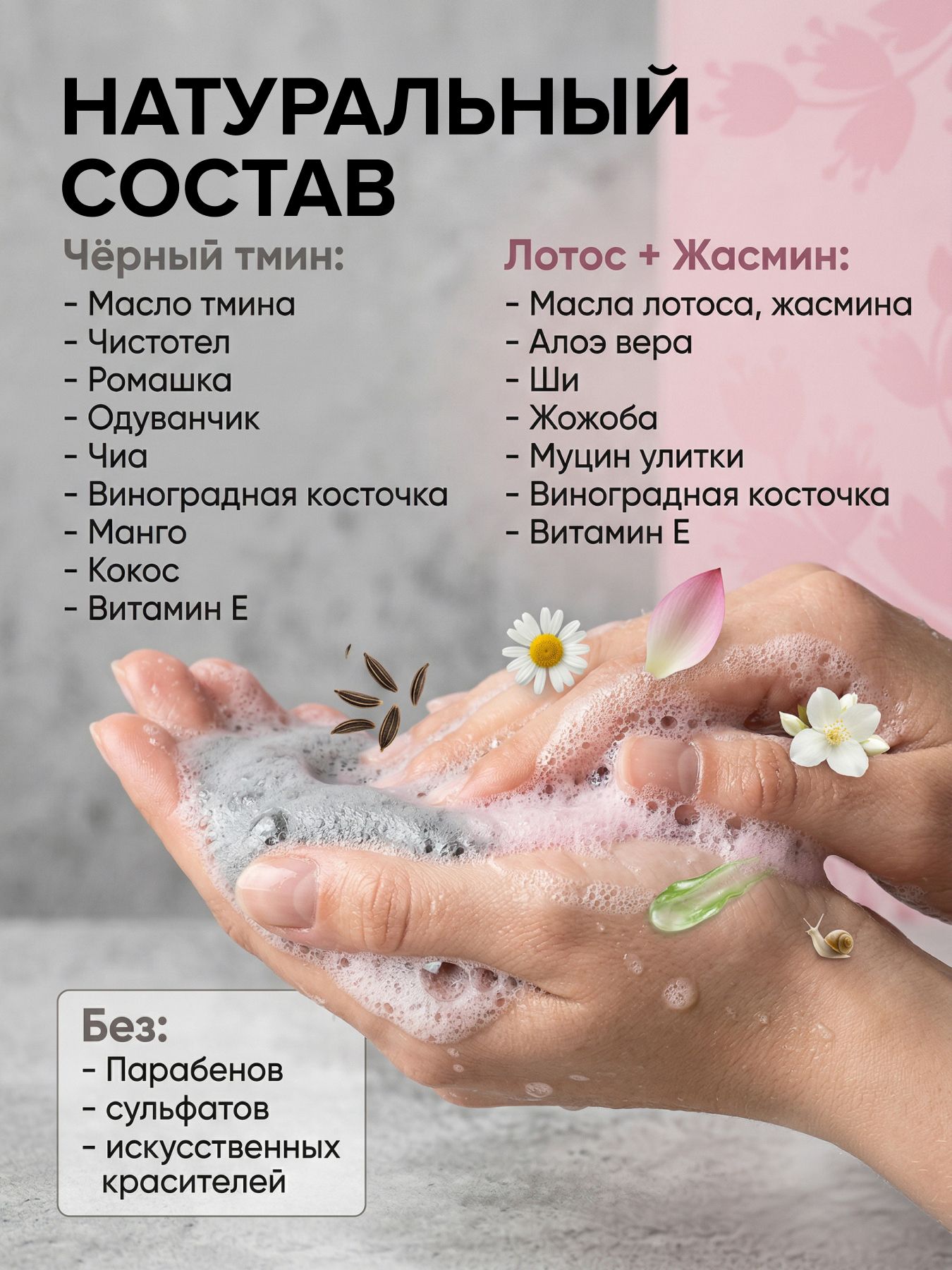 Мыло натуральное кубик "Черный тмин, лотос"