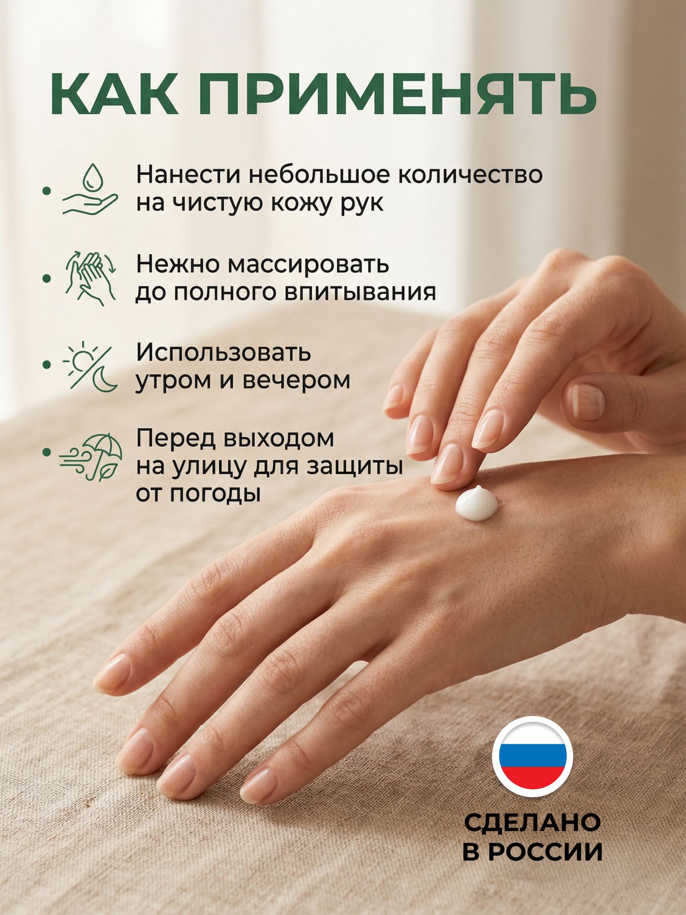 Крем для рук увлажняющий оздоровительный Тамбуканский
