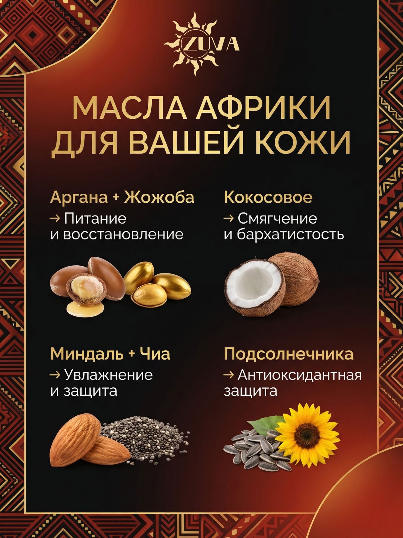 Крем для лица Антивозрастной муцин+ миндаль