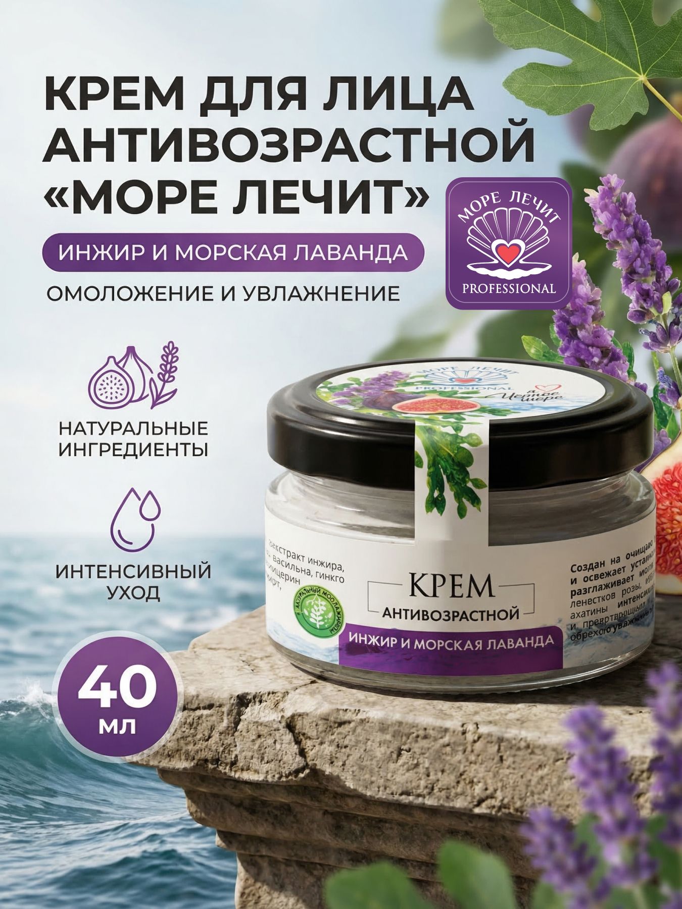 Крем для лица антивозрастной