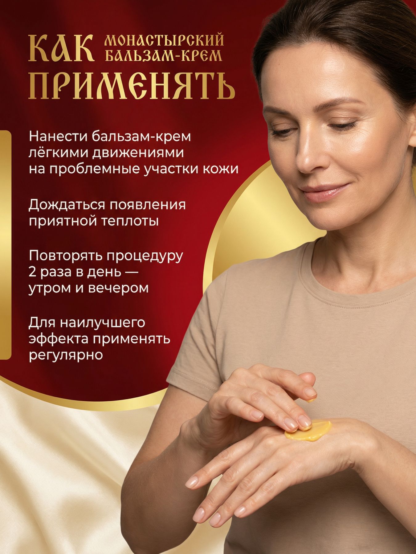 Бальзам-крем живица, чага и кордицепс
