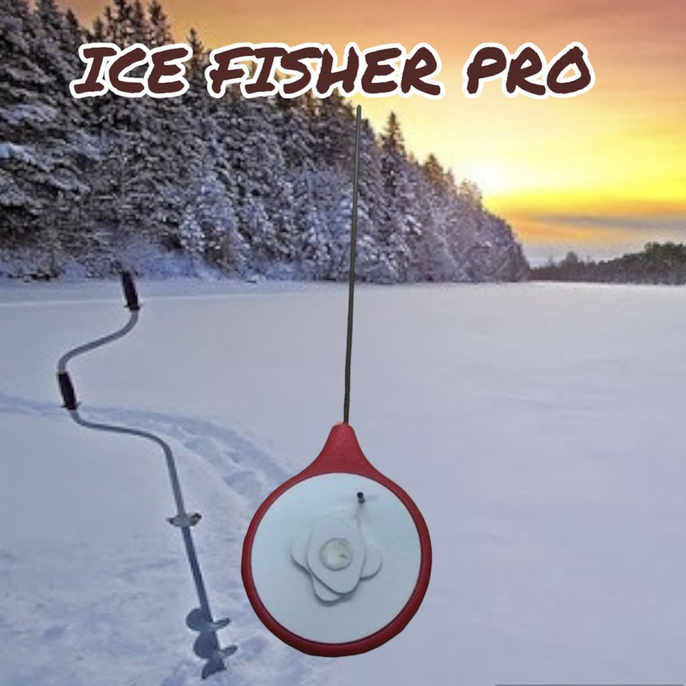 ICE FISHER PRO удочка для зимней рыбалки - купить по выгодной цене в ...