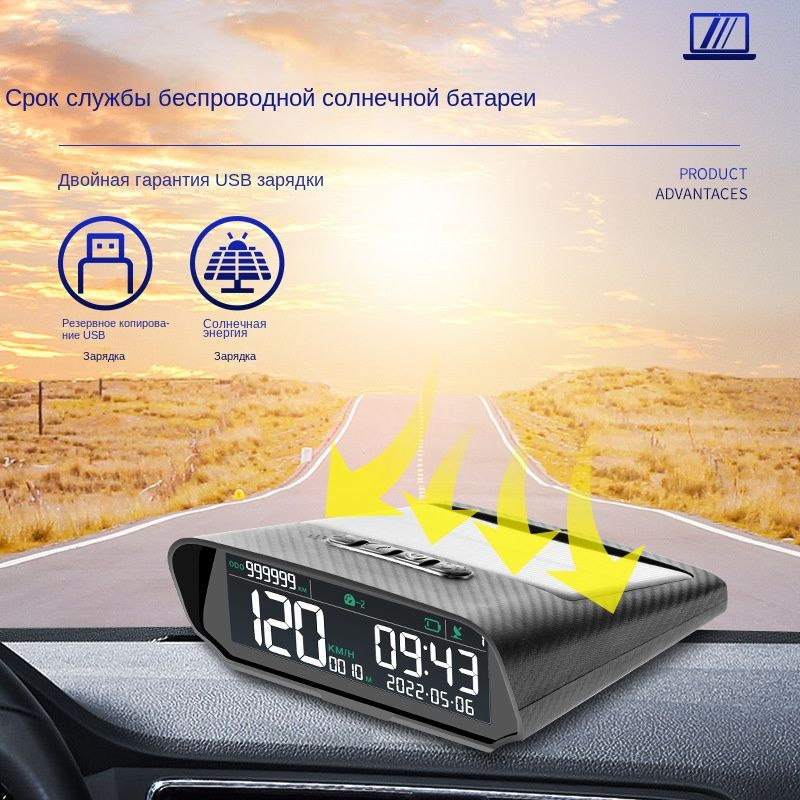 Общий одометр автомобиля, GPS, скорость, высота, часы, солнечные часы ...