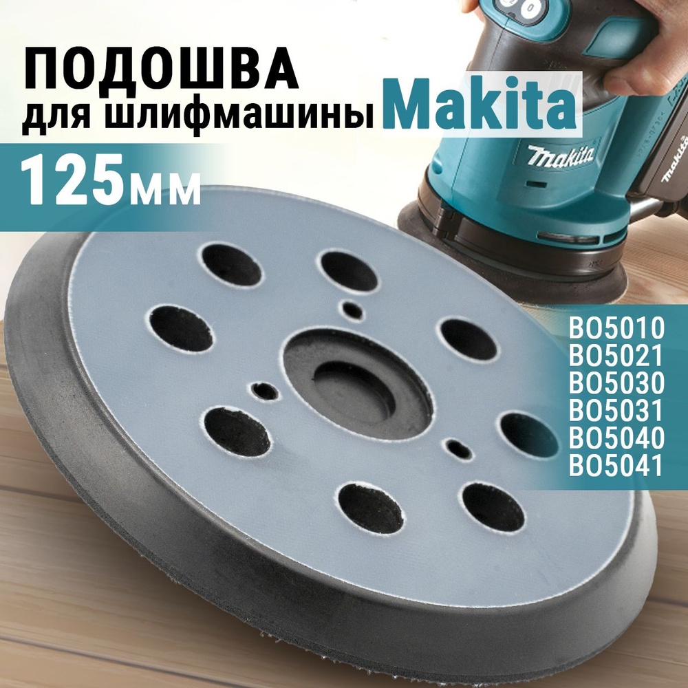 Шлифмашина полировальная MAKITA GV в России - предложений - купить по выгодной цене!