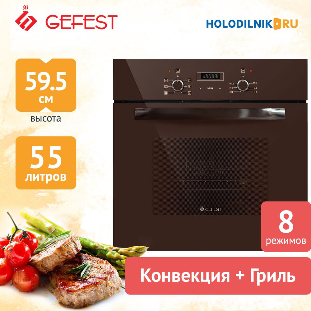 Встраиваемый электрический духовой шкаф GEFEST ЭДВ ДА 622-02 К  #1