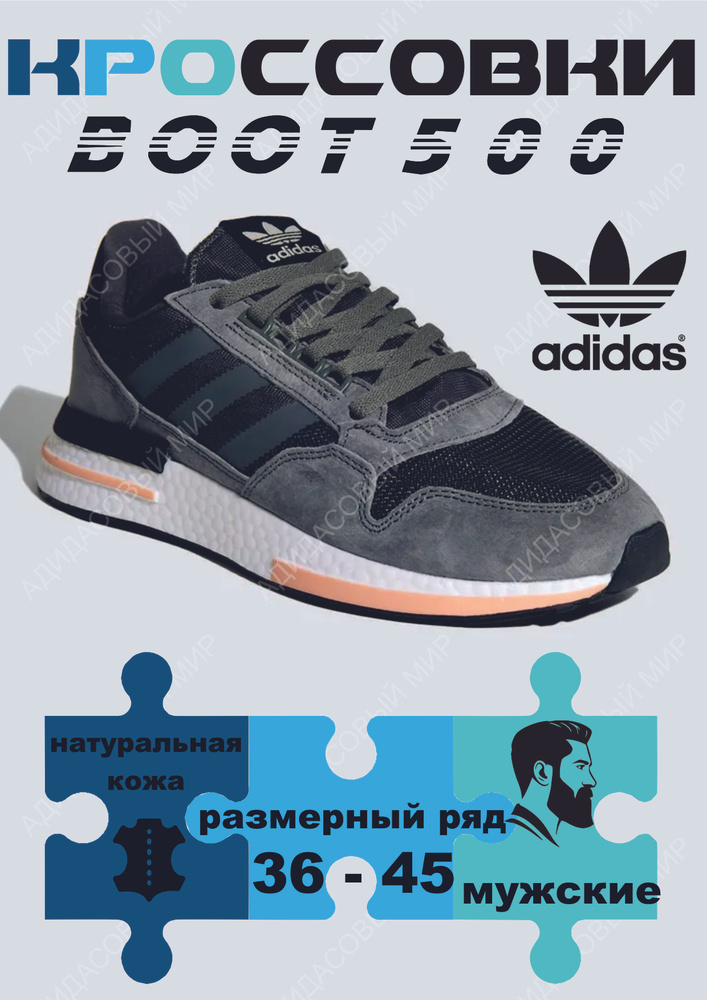 Кроссовки adidas Adidas #1