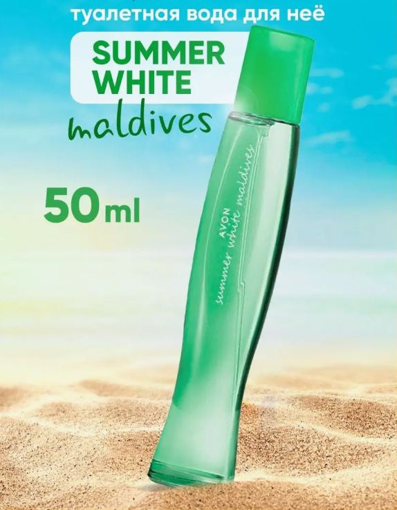 Туалетная вода Summer White Maldives Avon,50 мл. #1