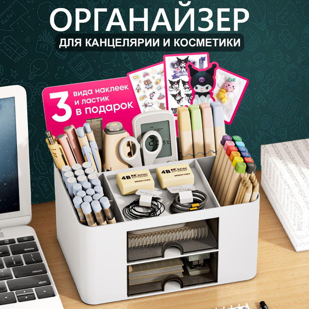 Органайзер для канцелярии настольный - купить с доставкой по выгодным ...