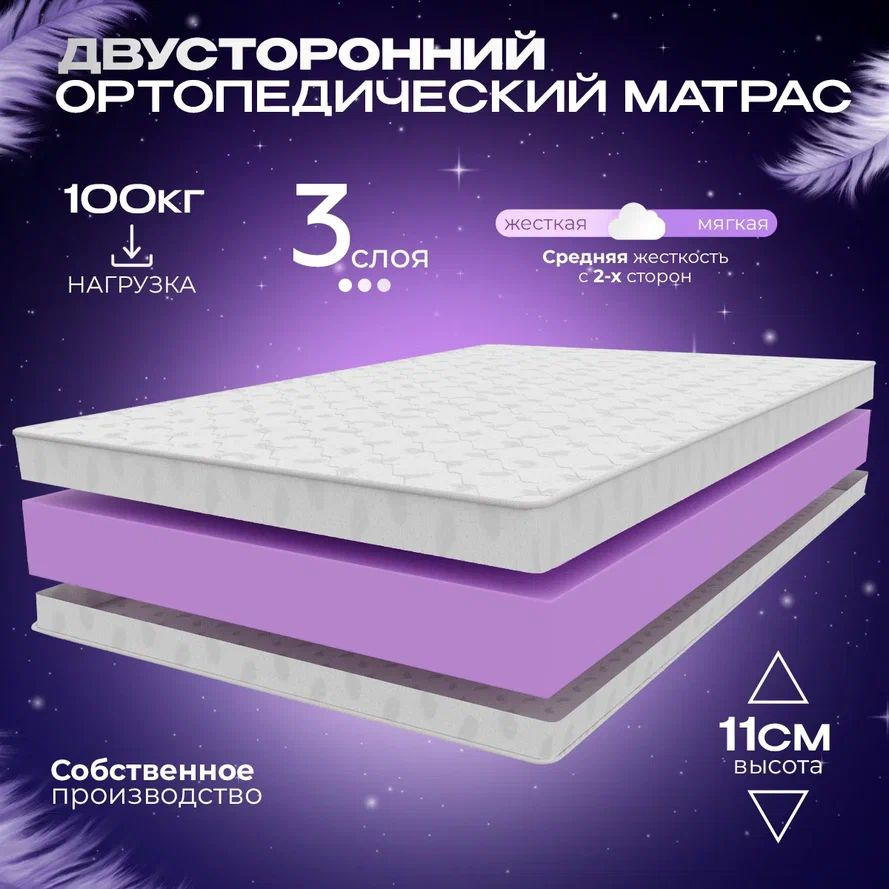 VITAFLEX Матрас Беспружинный матрас 115x195 см ортопедический Vitaflex Soft Tricot 10Sk, пенополиуретан, #1