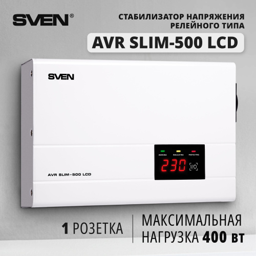 512 отзывов на Стабилизатор напряжения SVEN AVR SLIM-500 LCD с ...