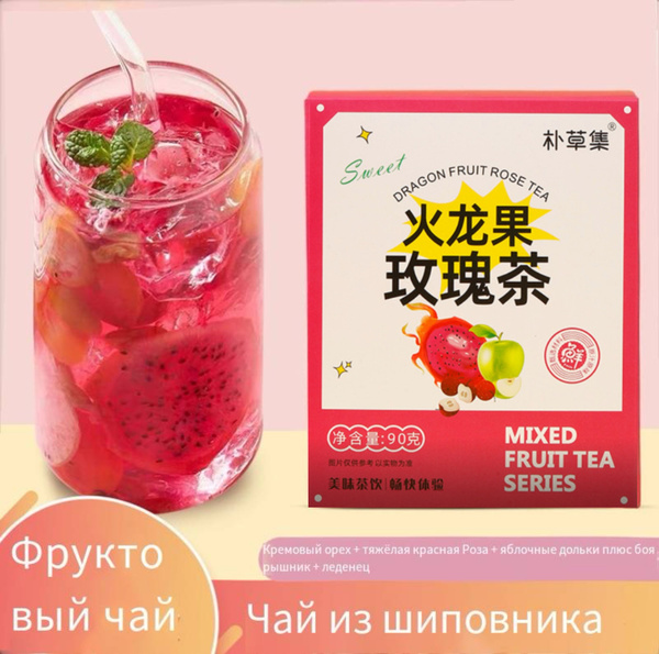 Фруктовый чай, чай из грейпфрута, кумквата и маракуйи, чай со сливой и ...